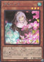 Ghost Sister & Spooky Dogwood — Prismatic Art Collection (PAC1-018) Yu-Gi-Oh! card