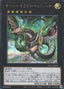 Cyber Dragon Infinity — Prismatic Art Collection (PAC1-021) Yu-Gi-Oh! card
