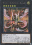 Cyber Dragon Infinity — Prismatic Art Collection (PAC1-021) Yu-Gi-Oh! card