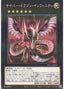 Cyber Dragon Infinity — Prismatic Art Collection (PAC1-021) Yu-Gi-Oh! card