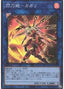 Sky Striker Ace - Kagari — Prismatic Art Collection (PAC1-022) Yu-Gi-Oh! card