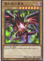 Red-Eyes Black Dragon — Prismatic Art Collection (PAC1-031) Yu-Gi-Oh! card