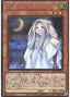 Ghost Mourner & Moonlit Chill — Prismatic Art Collection (PAC1-035) Yu-Gi-Oh! card
