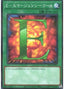 E - Emergency Call — Prismatic Art Collection (PAC1-037) Yu-Gi-Oh! card