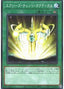 Xyz Change Tactics — Prismatic Art Collection (PAC1-041) Yu-Gi-Oh! card