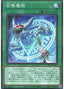 Invocation — Prismatic Art Collection (PAC1-043) Yu-Gi-Oh! card