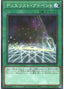 Duelist Alliance — Prismatic Art Collection (PAC1-044) Yu-Gi-Oh! card