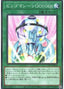 Bingo Machine, Go!!! — Prismatic Art Collection (PAC1-046) Yu-Gi-Oh! card