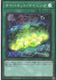 Cynet Mining — Prismatic Art Collection (PAC1-047) Yu-Gi-Oh! card