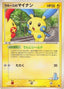 Pokémon-kaart LaRousse's Minun 005 Promo uit de set Movie Commemoration VS Pack: Sky-Splitting Deoxys
