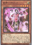 Bujin Mahitotsu — Lightning Overdrive (OCG) (LIOV-JP-012) Yu-Gi-Oh! card