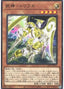 Bujin Torifune — Lightning Overdrive (OCG) (LIOV-JP-013) Yu-Gi-Oh! card