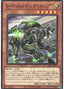 S-Force Dog Tag — Lightning Overdrive (OCG) (LIOV-JP-014) Yu-Gi-Oh! card