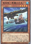 Blackeyes, the Plunder Patroll Seaguide — Lightning Overdrive (OCG) (LIOV-JP-018) Yu-Gi-Oh! card
