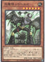Sky Scourge Cidhels — Lightning Overdrive (OCG) (LIOV-JP-025) Yu-Gi-Oh! card
