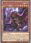 Dark Eye Nightmare — Lightning Overdrive (OCG) (LIOV-JP-027) Yu-Gi-Oh! card