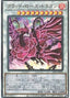Ruddy Rose Dragon — Lightning Overdrive (OCG) (LIOV-JP-035) Yu-Gi-Oh! card