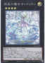Rilliona, the Wondrous Magistus Witch Wardrobe — Lightning Overdrive (OCG) (LIOV-JP-042) Yu-Gi-Oh! card