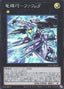 Drytron Mu Beta Fafnir — Lightning Overdrive (OCG) (LIOV-JP-043) Yu-Gi-Oh! card