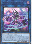 Dark Infant @Ignister — Lightning Overdrive (OCG) (LIOV-JP-045) Yu-Gi-Oh! card