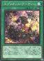 Springans Booty — Lightning Overdrive (OCG) (LIOV-JP-054) Yu-Gi-Oh! card