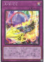 Amaze Attraction Cyclo-Coaster — Lightning Overdrive (OCG) (LIOV-JP-071) Yu-Gi-Oh! card