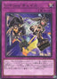 S-Force Chase — Lightning Overdrive (OCG) (LIOV-JP-077) Yu-Gi-Oh! card