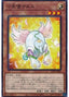 Tellus the Little Angel — Premium Pack 2021 (21PP-002) Yu-Gi-Oh! card