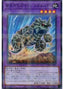 Fossil Machine Skull Buggy — Premium Pack 2021 (21PP-009) Yu-Gi-Oh! card