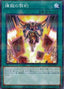 Contract with the Void — Premium Pack 2021 (21PP-012) Yu-Gi-Oh! card