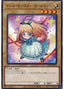 Doll Monster Miss Mädchen — Premium Pack 2021 (21PP-014) Yu-Gi-Oh! card