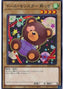 Doll Monster Bear-Bear — Premium Pack 2021 (21PP-015) Yu-Gi-Oh! card