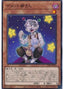 Grandpa Demetto — Premium Pack 2021 (21PP-016) Yu-Gi-Oh! card