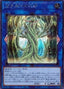 Sunavalon Daphne — Premium Pack 2021 (21PP-018) Yu-Gi-Oh! card