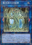 Sunavalon Daphne — Premium Pack 2021 (21PP-018) Yu-Gi-Oh! card