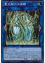 Sunavalon Daphne — Premium Pack 2021 (21PP-018) Yu-Gi-Oh! card