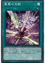 Sunvine Cross Breed — Premium Pack 2021 (21PP-020) Yu-Gi-Oh! card