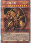 The Winged Dragon of Ra — Prismatic God Box (PGB1-S03) Yu-Gi-Oh! card