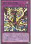 Ultimate Divine-Beast — Prismatic God Box (PGB1-004) Yu-Gi-Oh! card