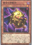 Golden-Eyes Idol — Prismatic God Box (PGB1-005) Yu-Gi-Oh! card