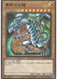 Blue-Eyes White Dragon — Prismatic God Box (PGB1-012) Yu-Gi-Oh! card