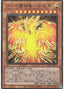 The Winged Dragon of Ra - Immortal Phoenix — Prismatic God Box (PGB1-014) Yu-Gi-Oh! card