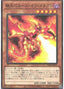 Curse of Dragonfire — Prismatic God Box (PGB1-017) Yu-Gi-Oh! card
