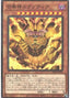 The Legendary Exodia Incarnate — Prismatic God Box (PGB1-019) Yu-Gi-Oh! card
