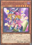 Toon Dark Magician Girl — Prismatic God Box (PGB1-021) Yu-Gi-Oh! card