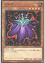 Zolga — Prismatic God Box (PGB1-023) Yu-Gi-Oh! card