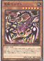 Mystical Beast of Serket — Prismatic God Box (PGB1-024) Yu-Gi-Oh! card