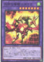 Sky Galloping Gaia the Dragon Champion — Prismatic God Box (PGB1-027) Yu-Gi-Oh! card
