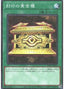 Gold Sarcophagus — Prismatic God Box (PGB1-031) Yu-Gi-Oh! card