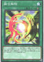 De-Fusion — Prismatic God Box (PGB1-033) Yu-Gi-Oh! card
